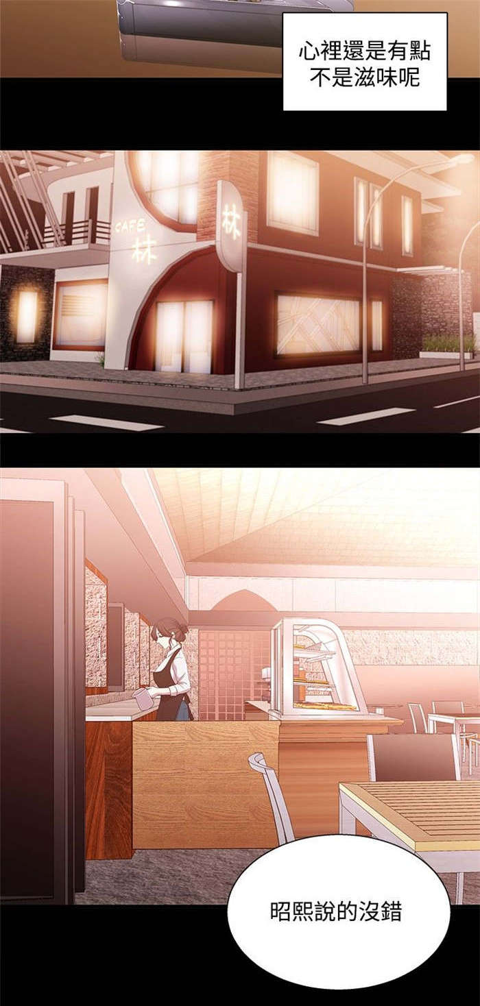 真爱契约漫画,第15章：动心1图