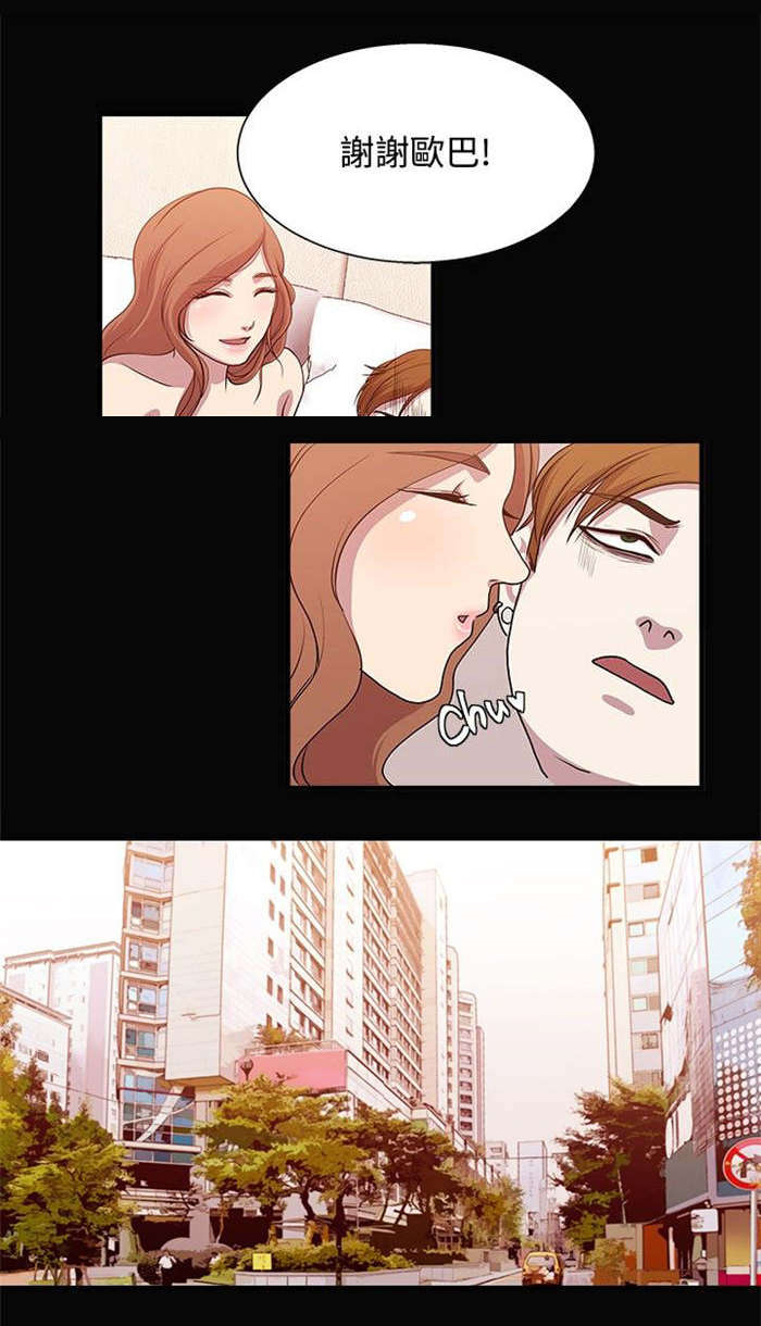 真爱契约漫画,第13章：精疲力尽5图