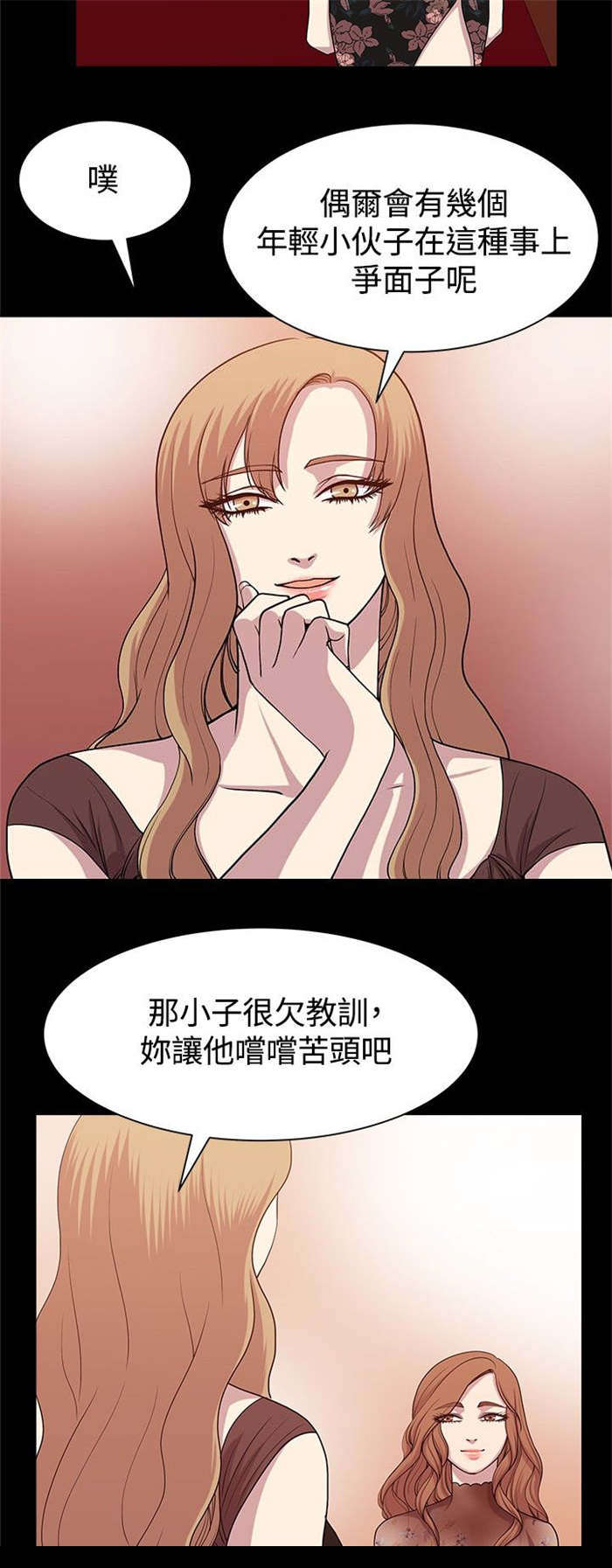 真爱契约漫画,第9章：规划旅程1图