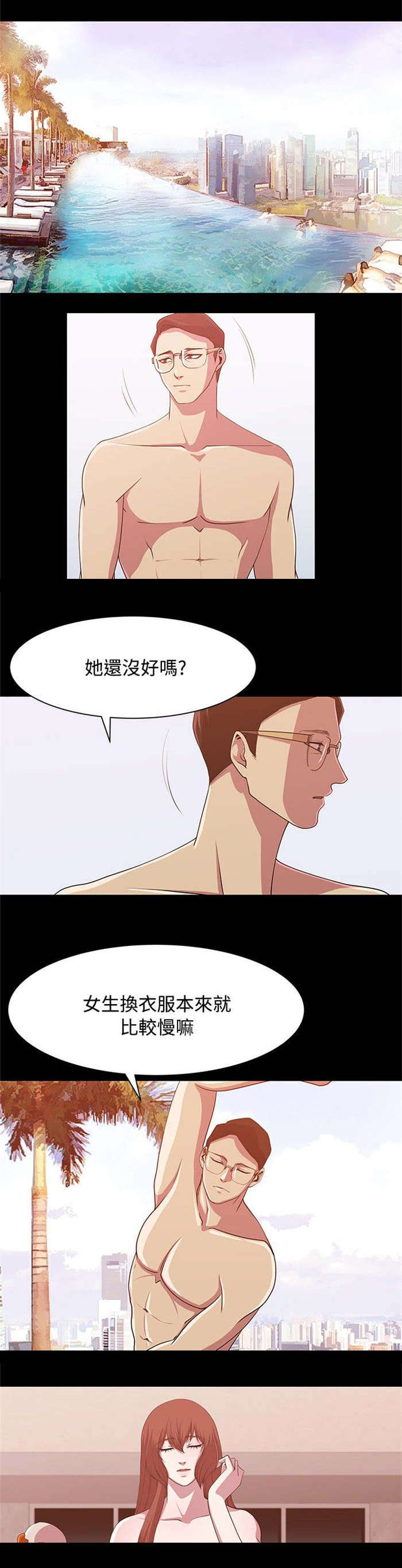真爱契约漫画,第12章：游泳度假1图