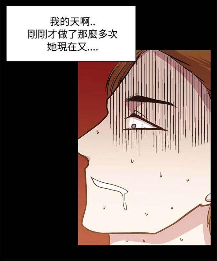 真爱契约漫画,第11章：完美避开1图