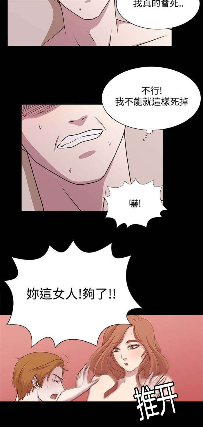 真爱契约漫画,第12章：游泳度假2图