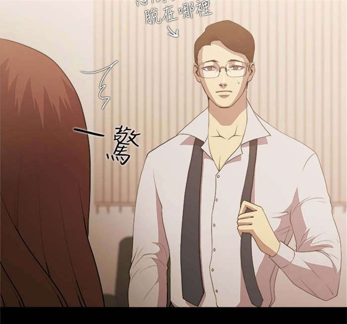 真爱契约漫画,第3章：留宿4图