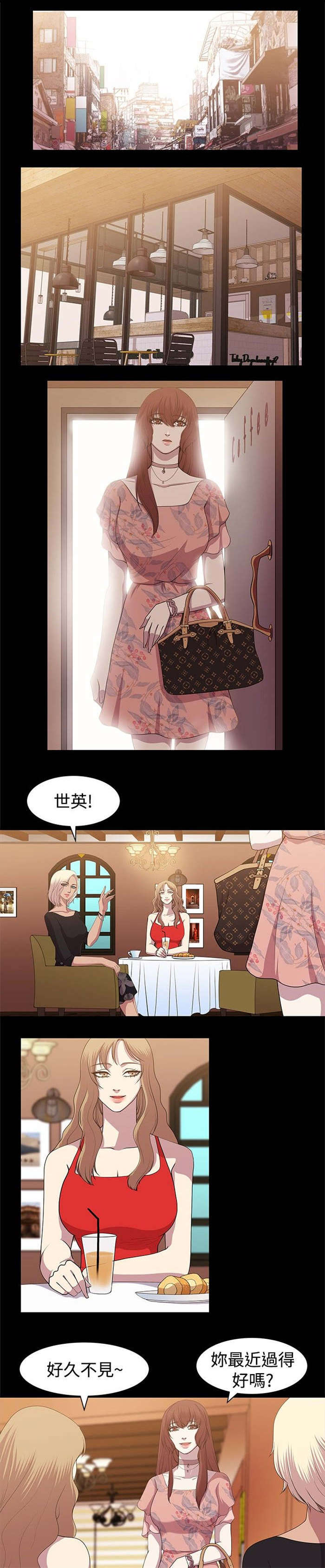 真爱契约漫画,第8章：互相猜想1图