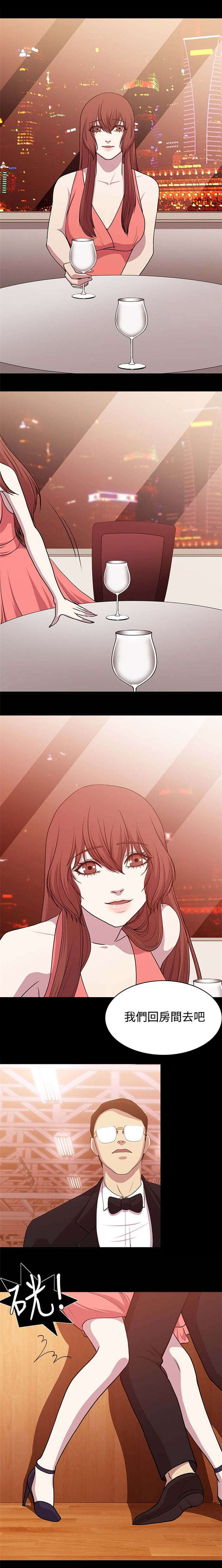 真爱契约漫画,第14章：完美的度假4图