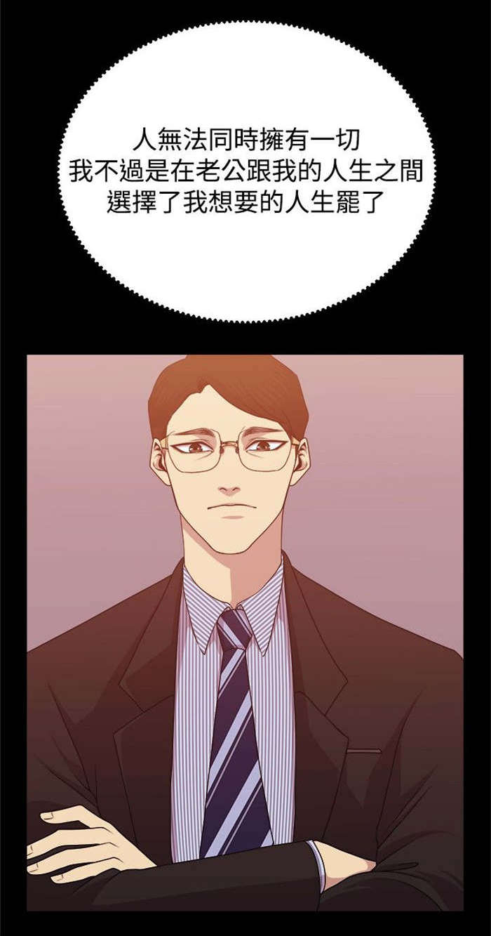 真爱契约漫画,第7章：旧情往事1图