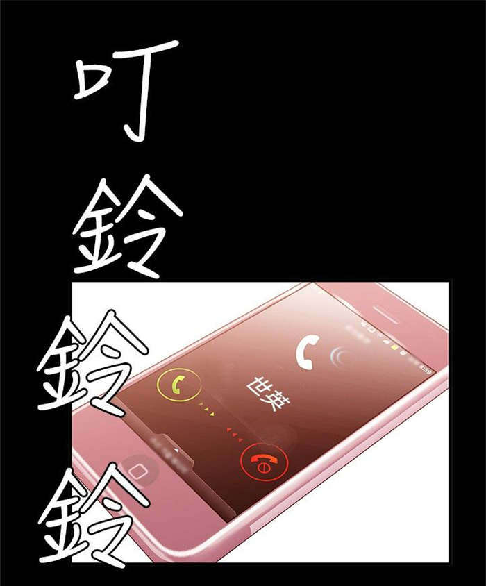 真爱契约漫画,第17章：坚守原则2图