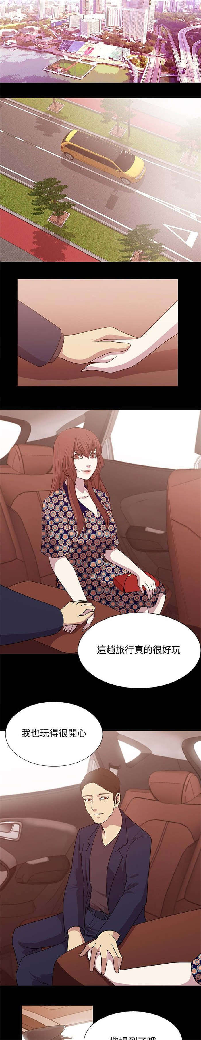 真爱契约漫画,第14章：完美的度假1图