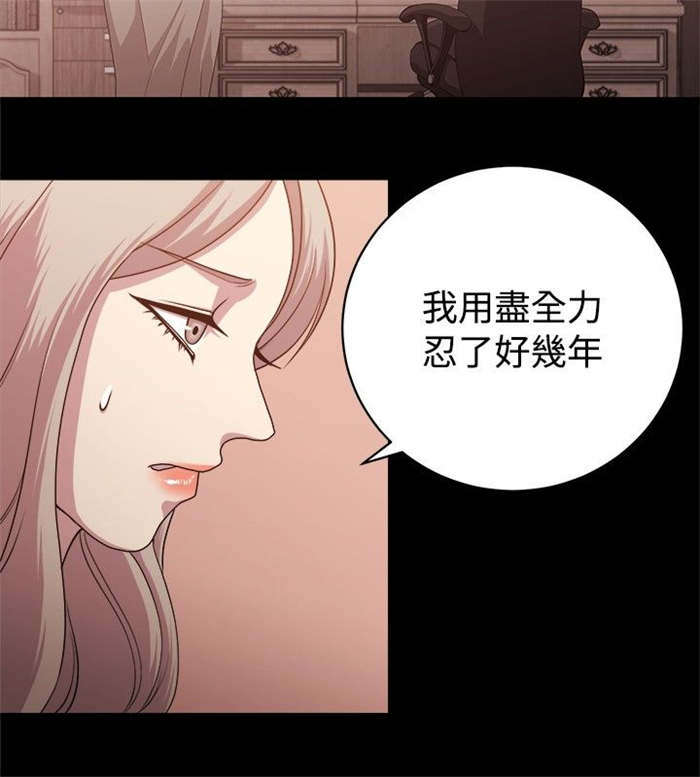 真爱契约漫画,第7章：旧情往事4图