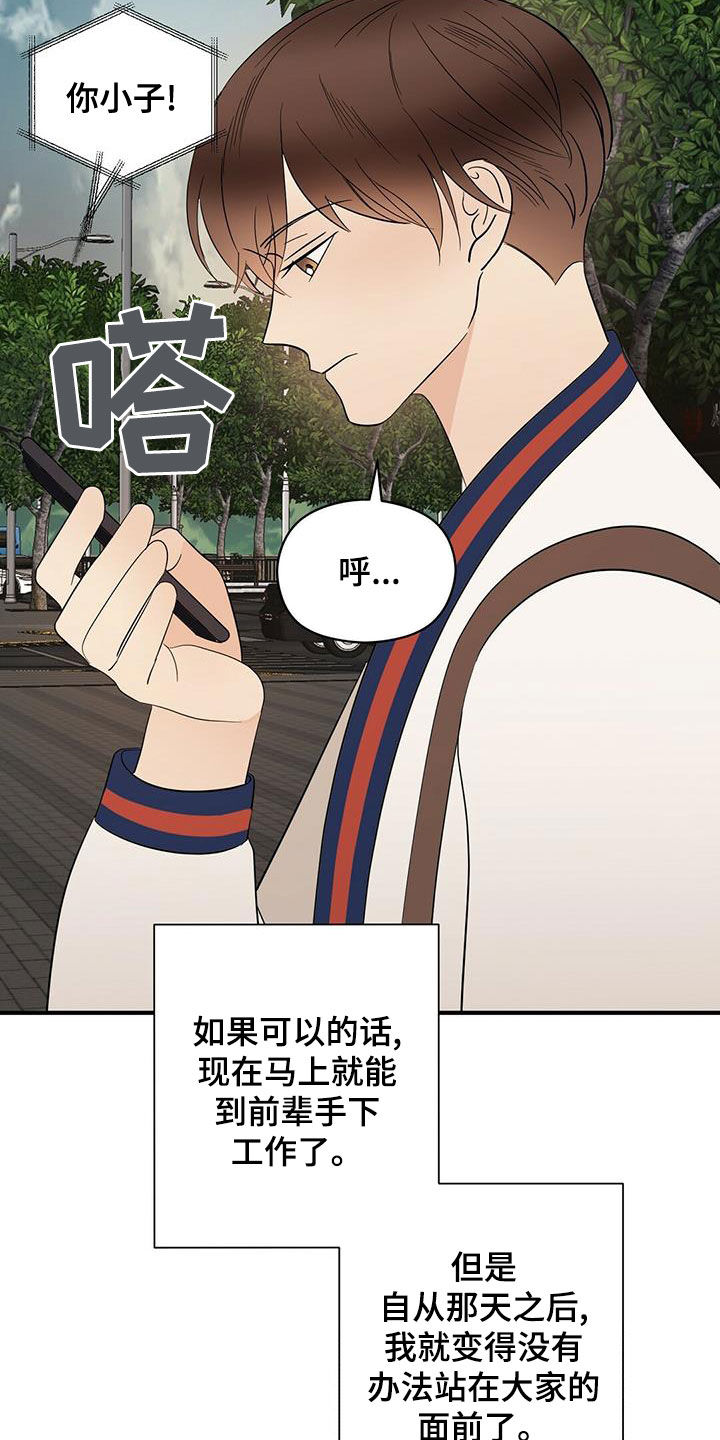 金主连接漫画,第51章：有点可惜5图