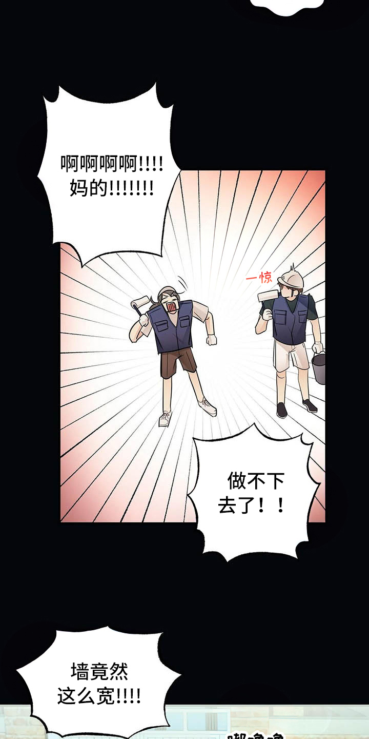 金主连接漫画,第8章：名字1图