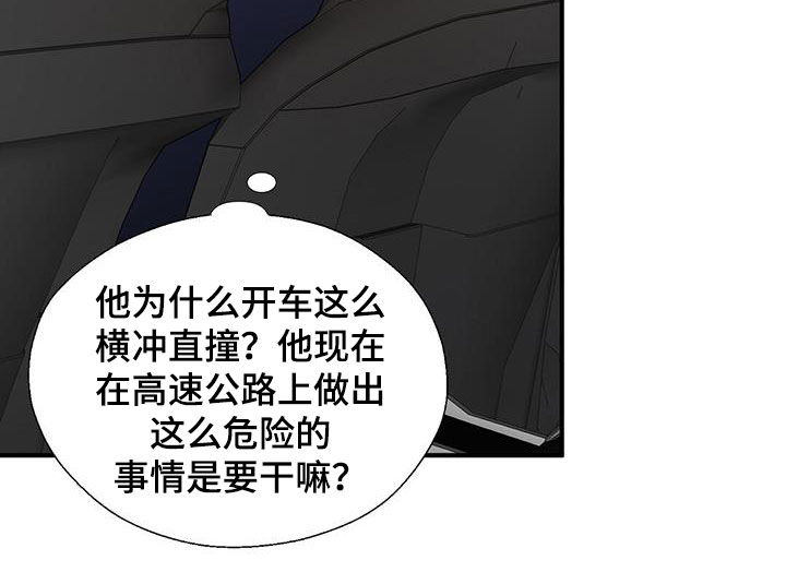 金主连接漫画,第96章：软弱的样子4图