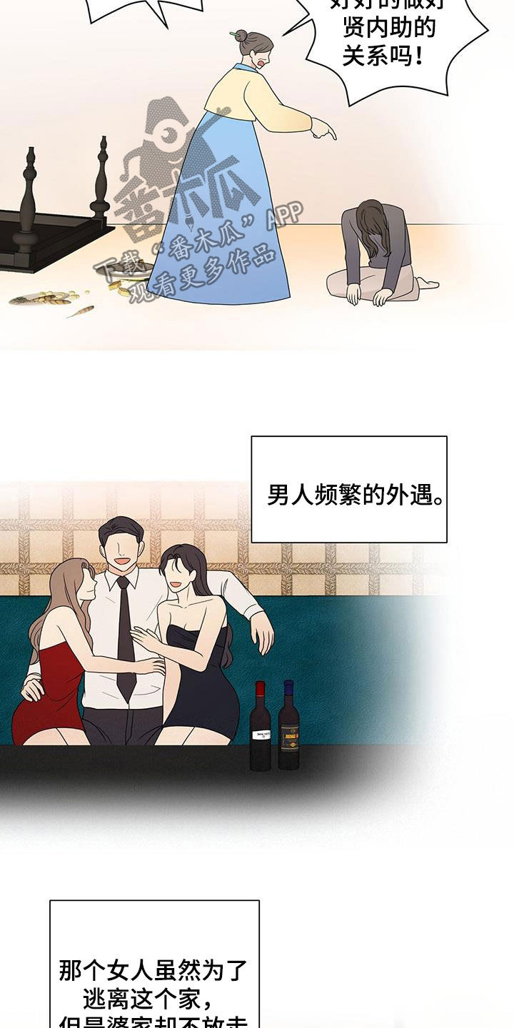 金主连接漫画,第93章：代价1图
