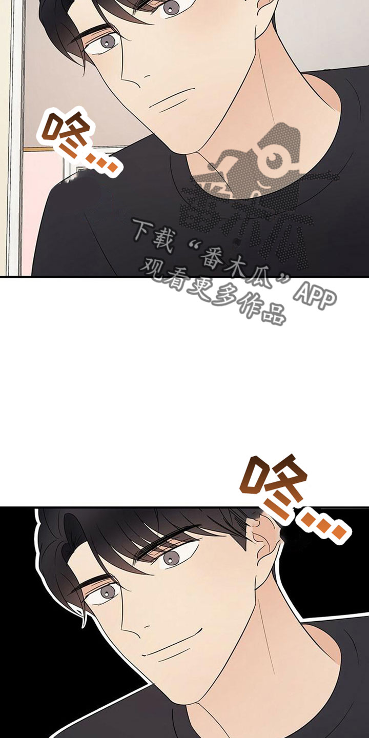金主连接漫画,第61章：三年后的再会2图