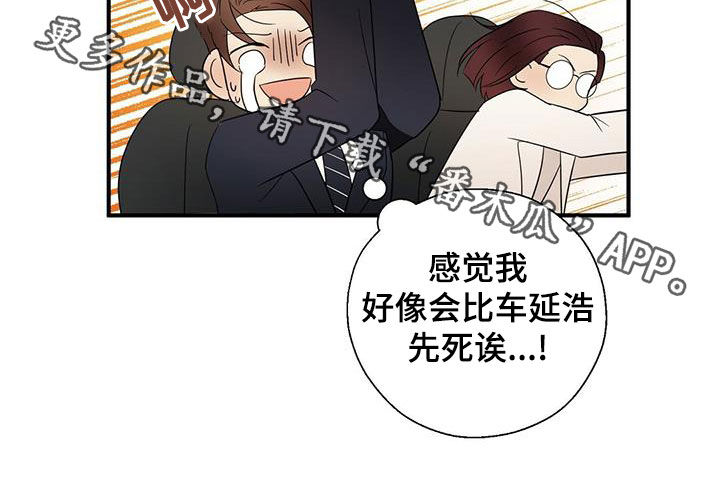 金主连接漫画,第53章：不是第一次1图