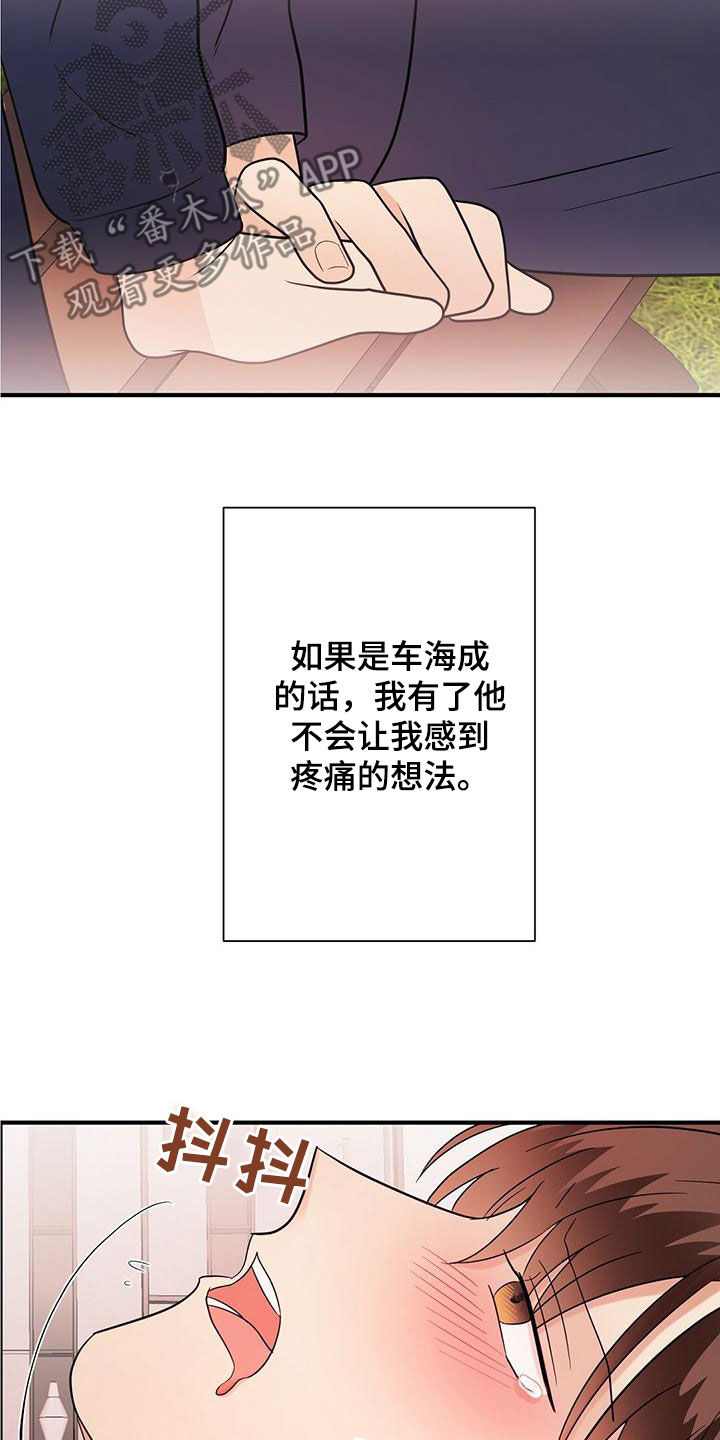 金主连接漫画,第80章：令人害怕2图