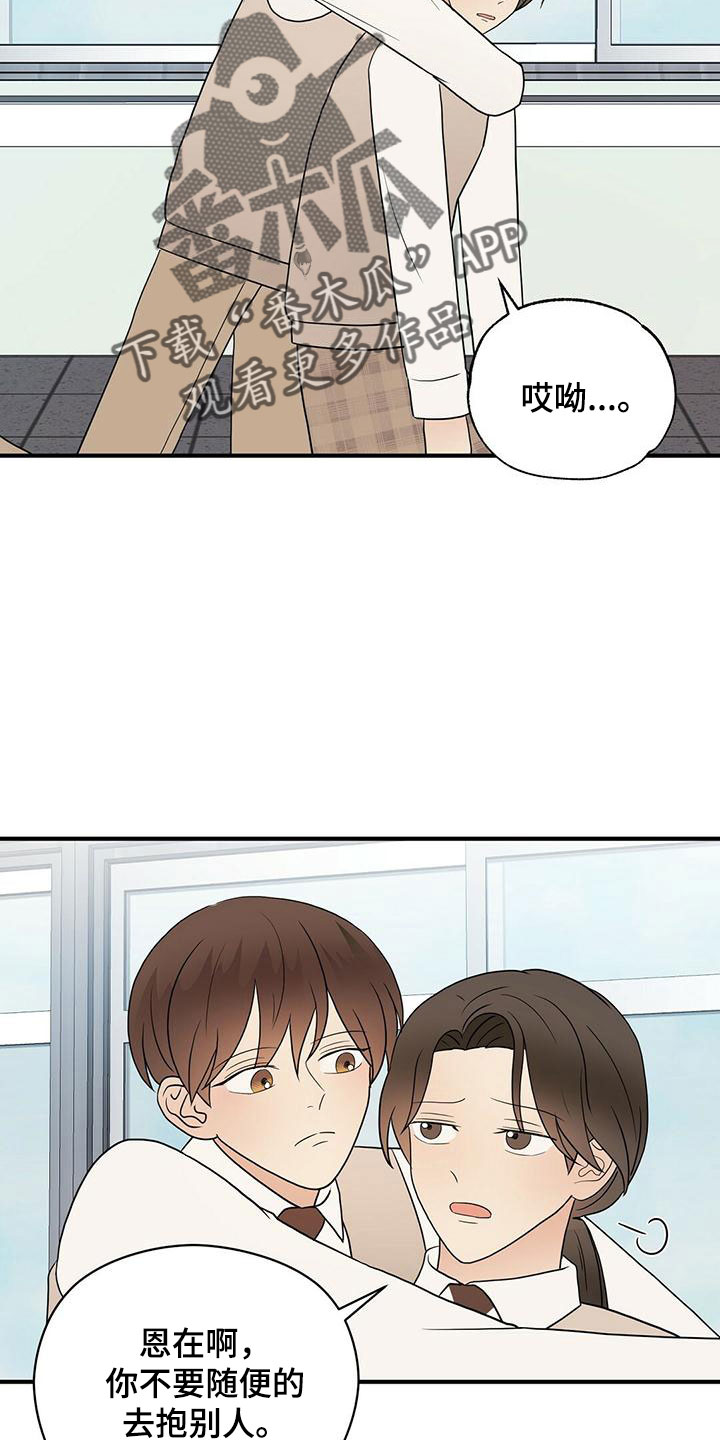 金主连接漫画,第58章：梦4图