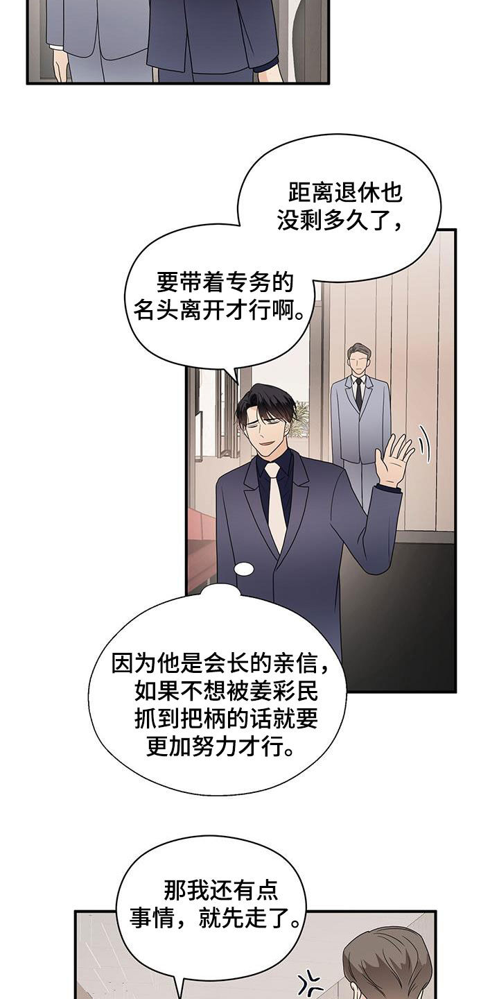 金主连接漫画,第86章：平民生活4图