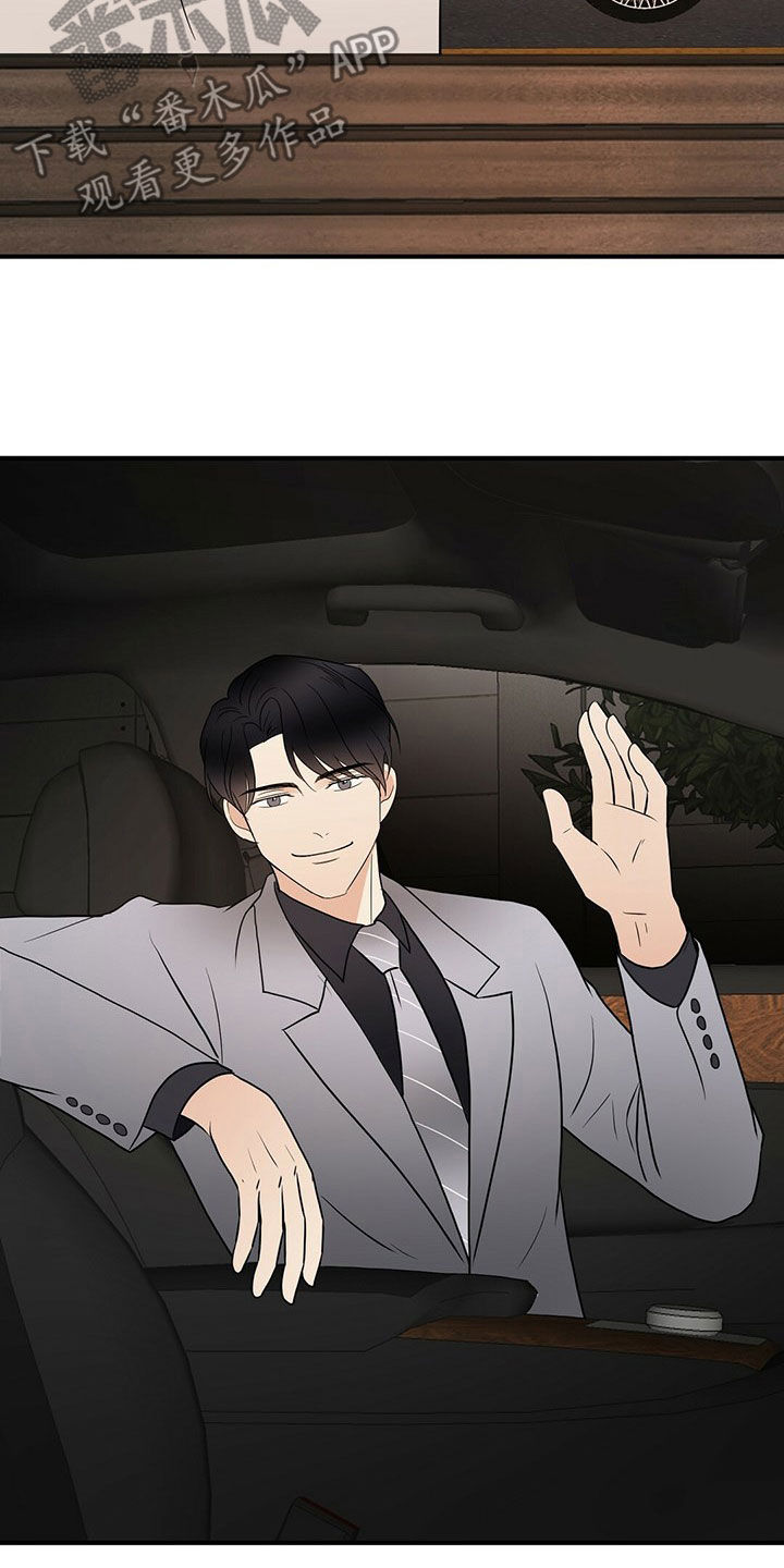 金主连接漫画,第54章：落选2图