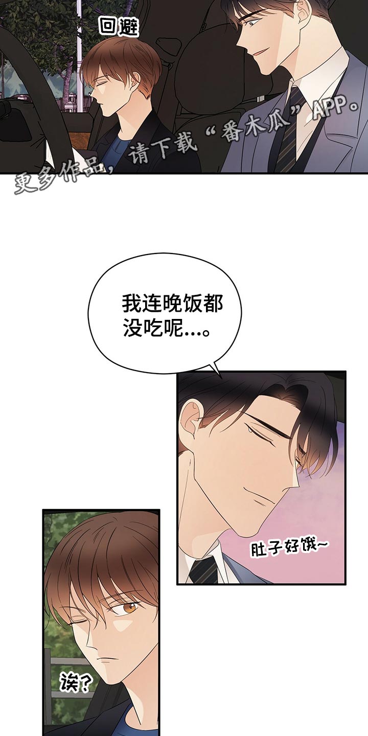 金主连接漫画,第23章：占有欲4图