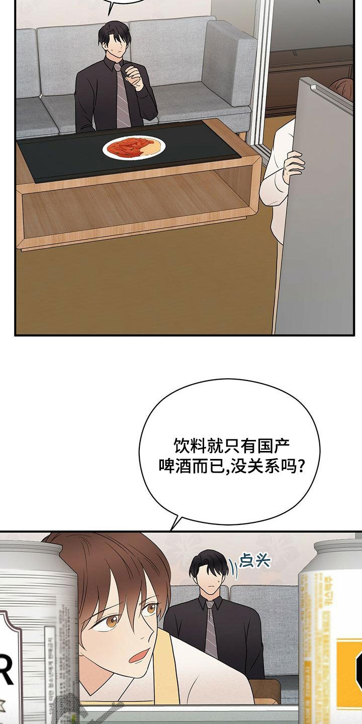 金主连接漫画,第56章：想多了1图