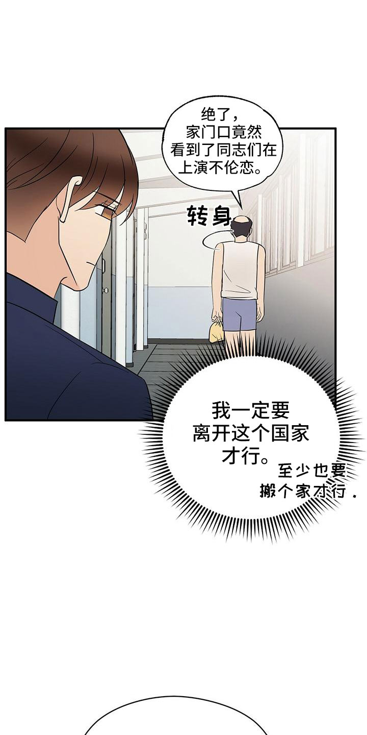 金主连接漫画,第63章：阅读障碍5图