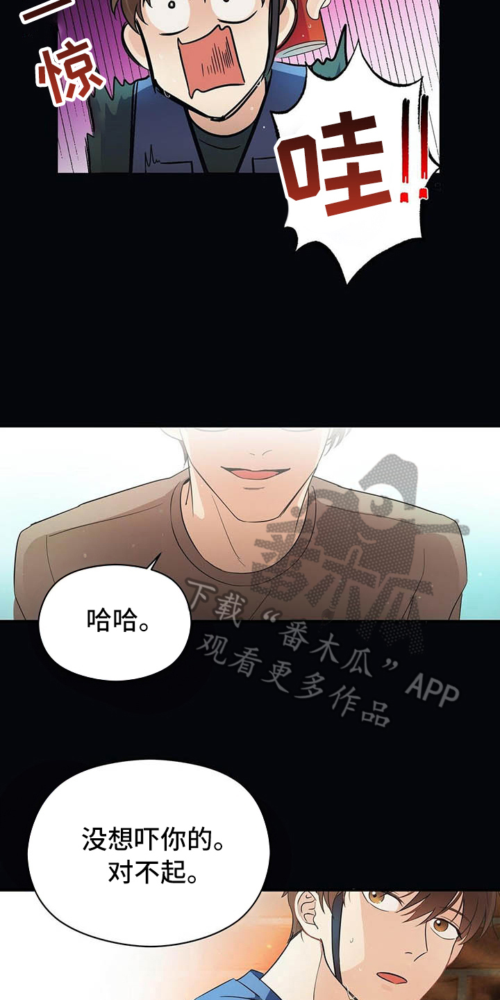 金主连接漫画,第8章：名字1图