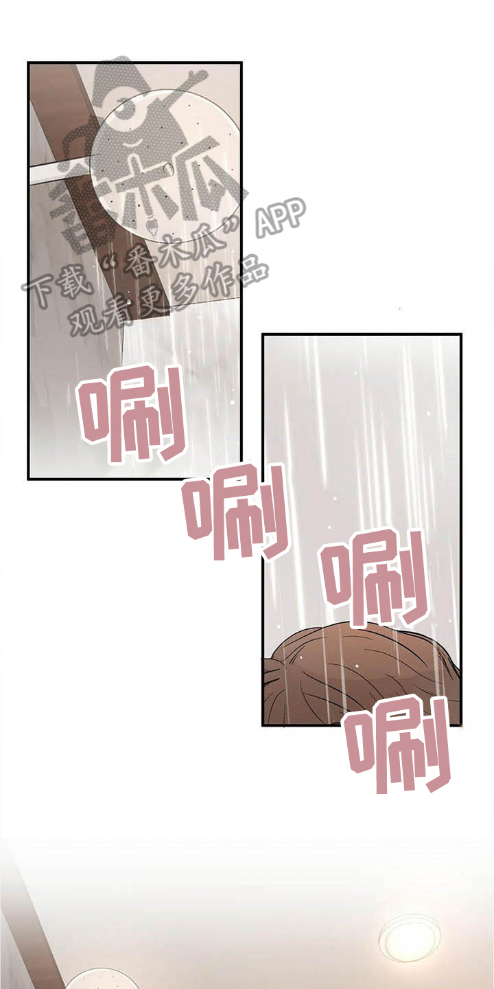 金主连接漫画,第17章：喂食1图