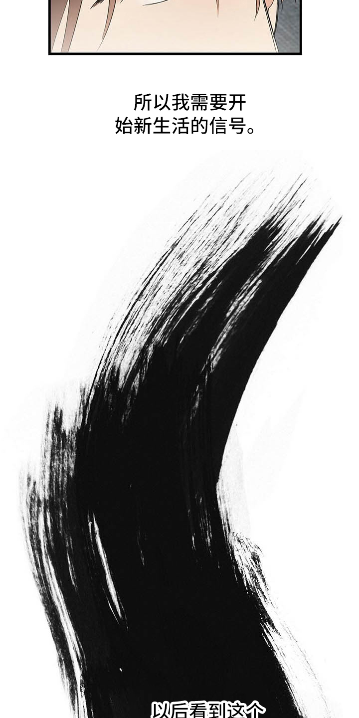金主连接漫画,第11章：打动1图