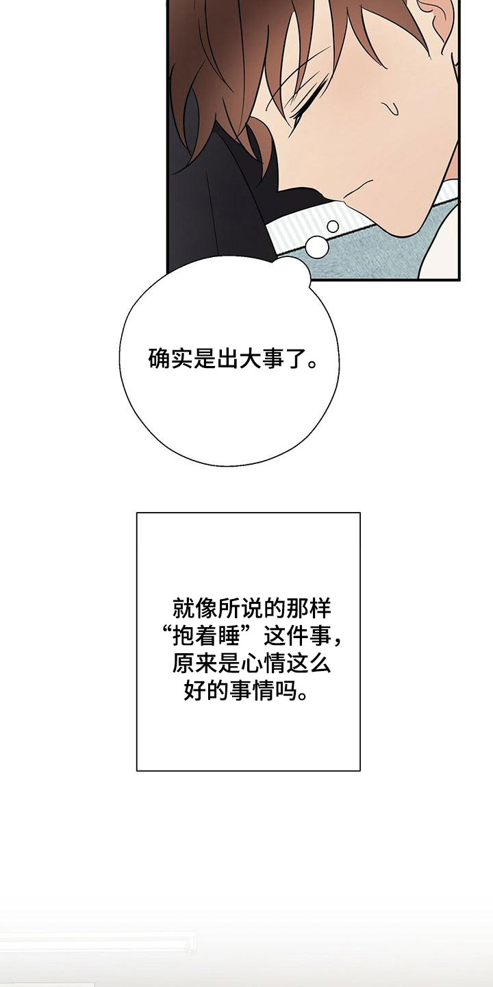 金主连接漫画,第58章：梦1图