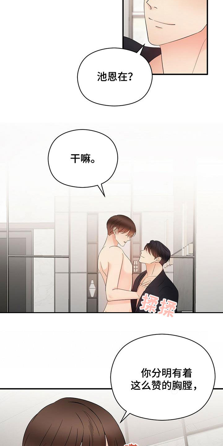 金主连接漫画,第46章：超过3图