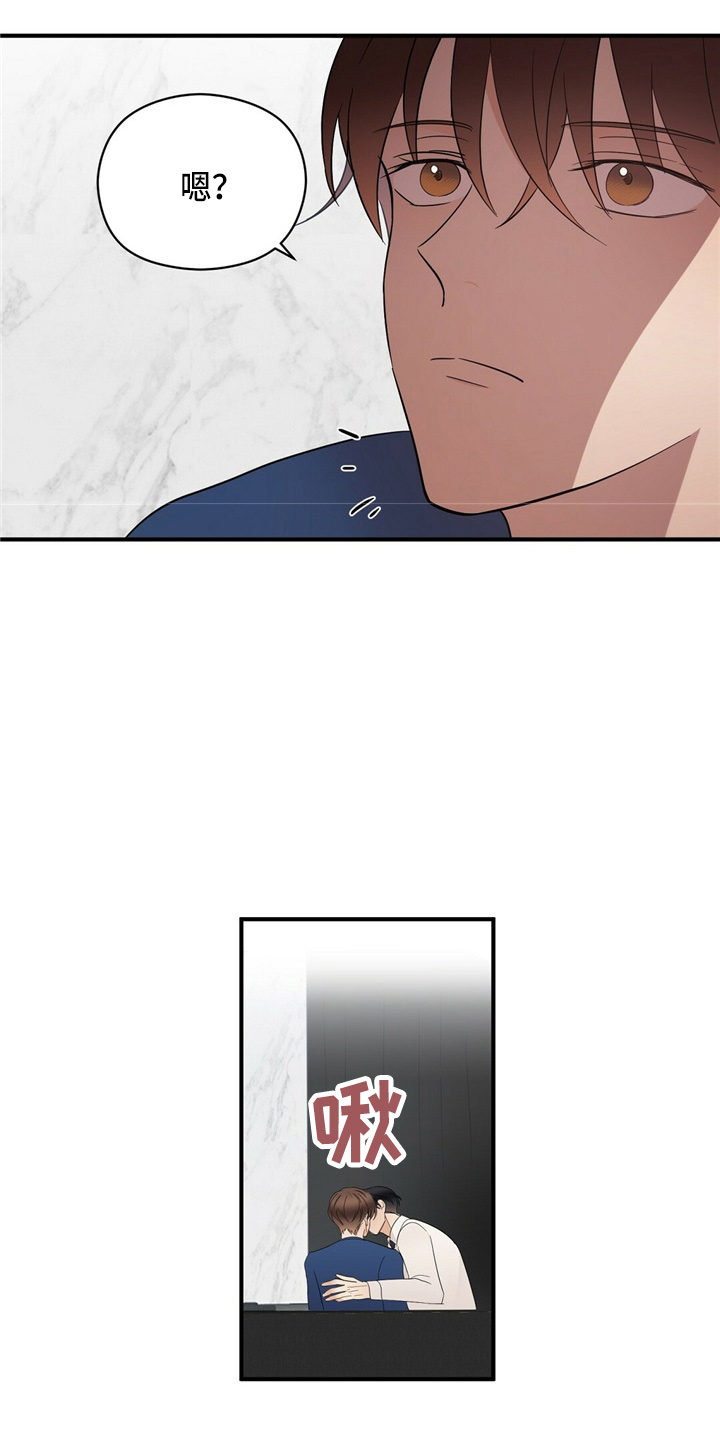 金主连接漫画,第26章：更甜了4图