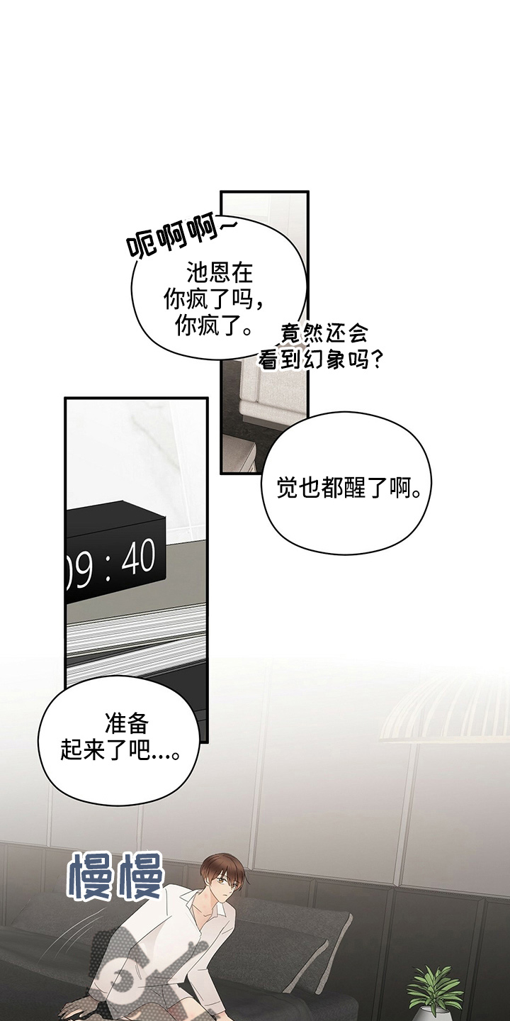 金主连接漫画,第32章：画画1图
