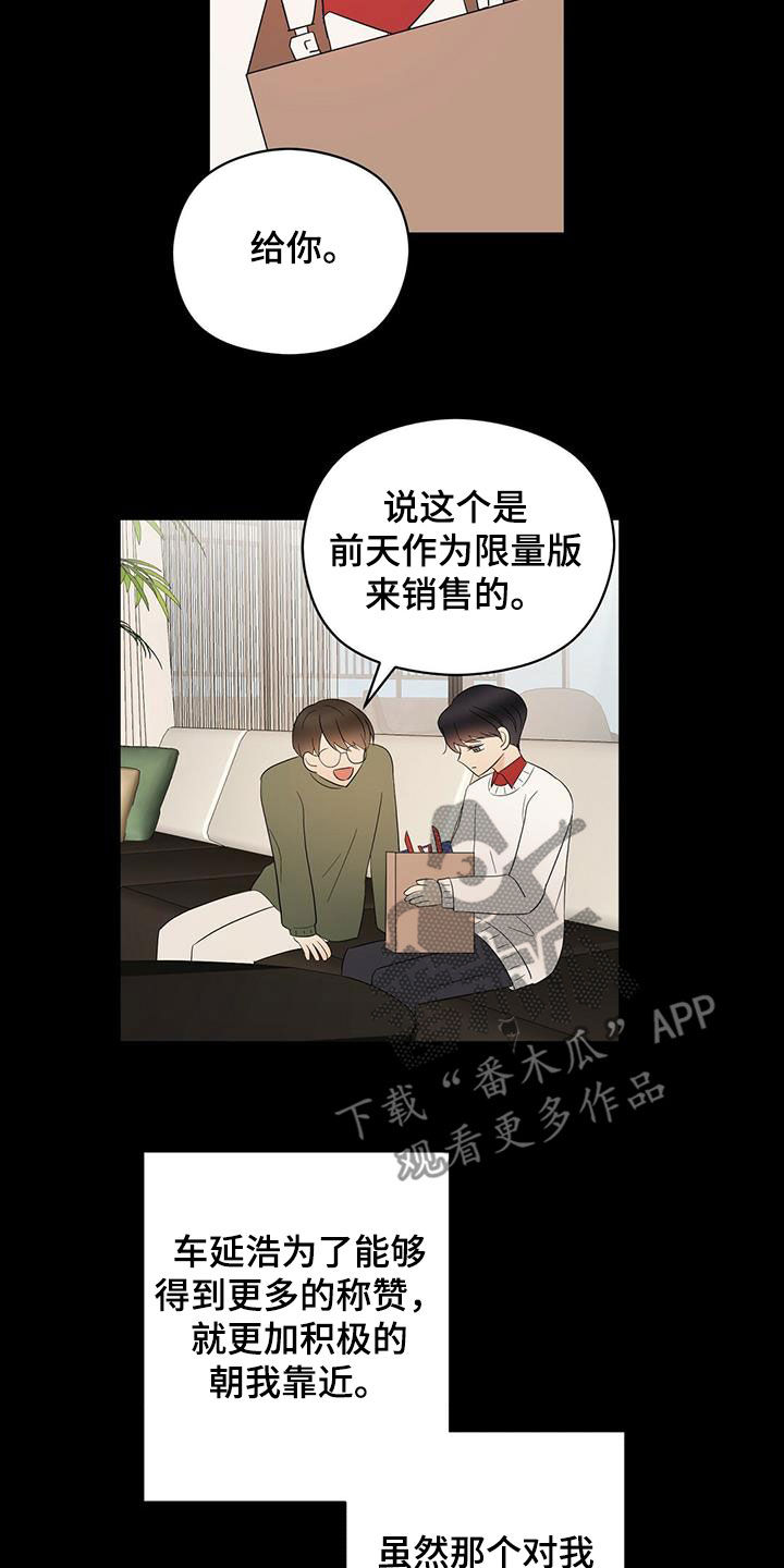 金主连接漫画,第49章：悲惨2图