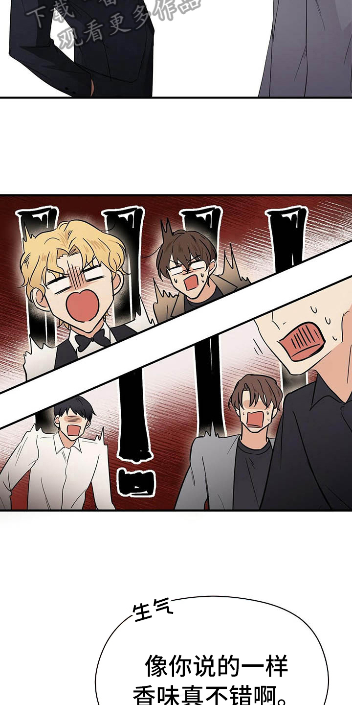 金主连接漫画,第6章：跑不掉5图