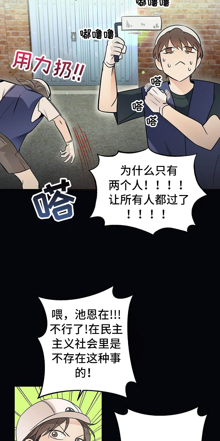 金主连接漫画,第8章：名字2图