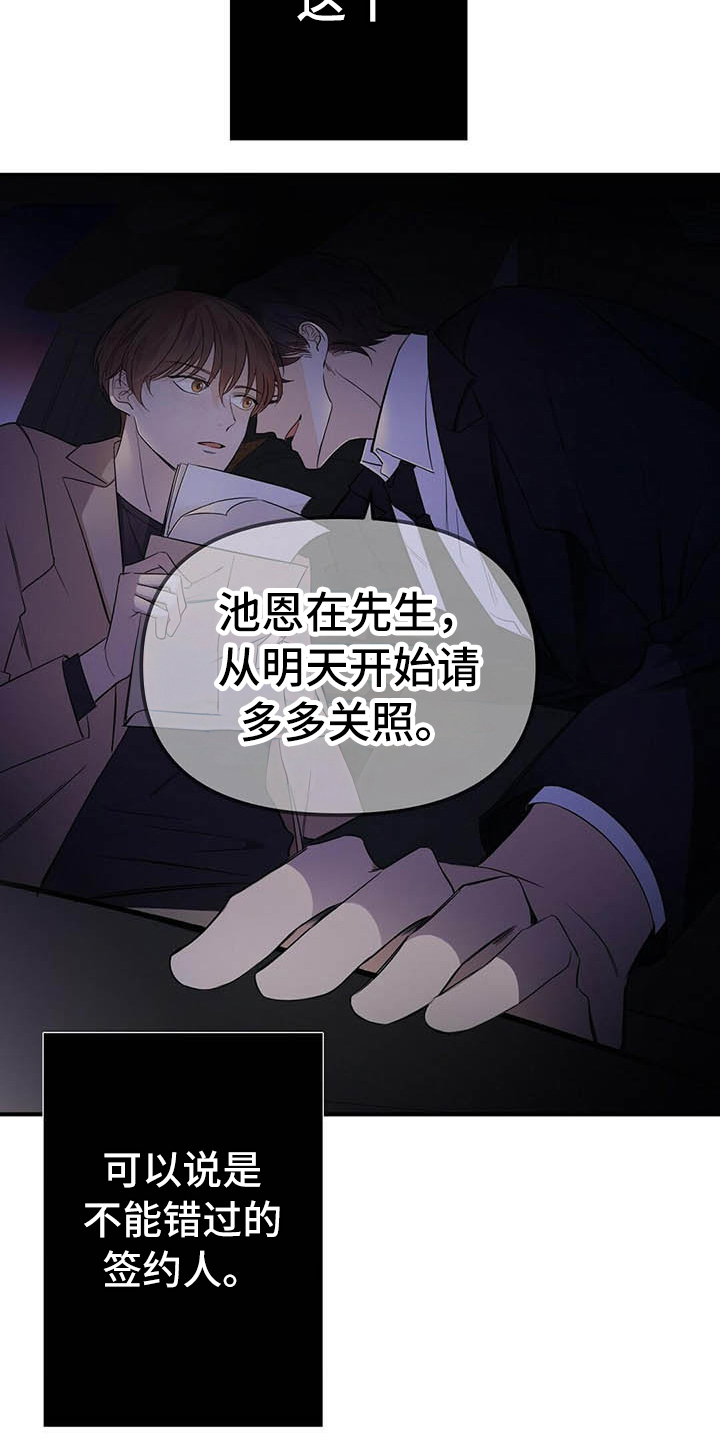 金主连接漫画,第1章：分手4图