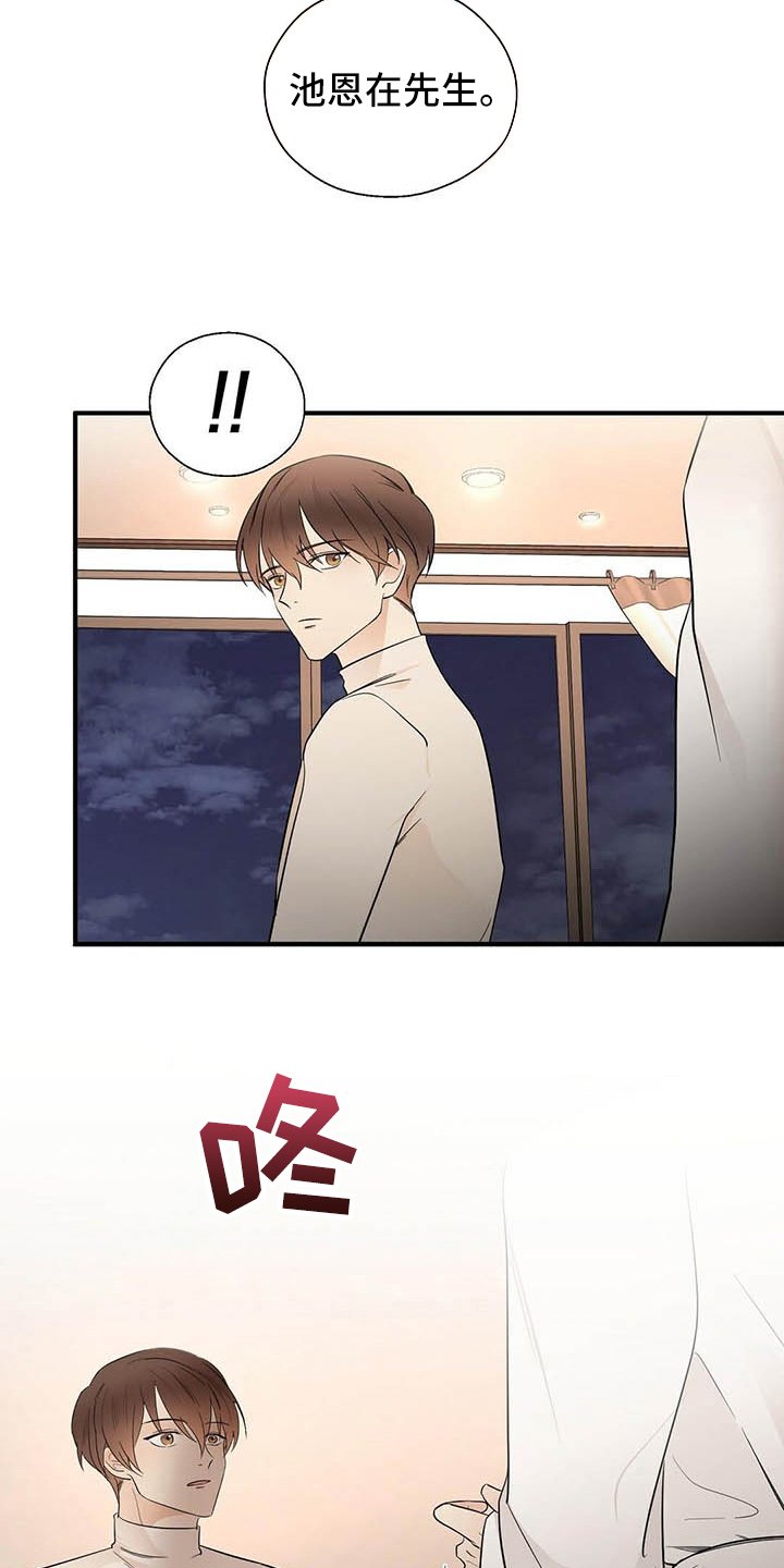 金主连接漫画,第16章：洗澡1图