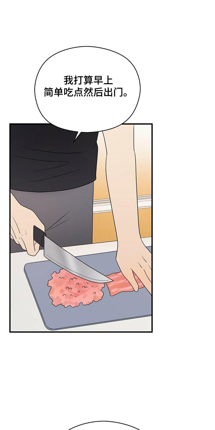 金主连接漫画,第60章：100分3图