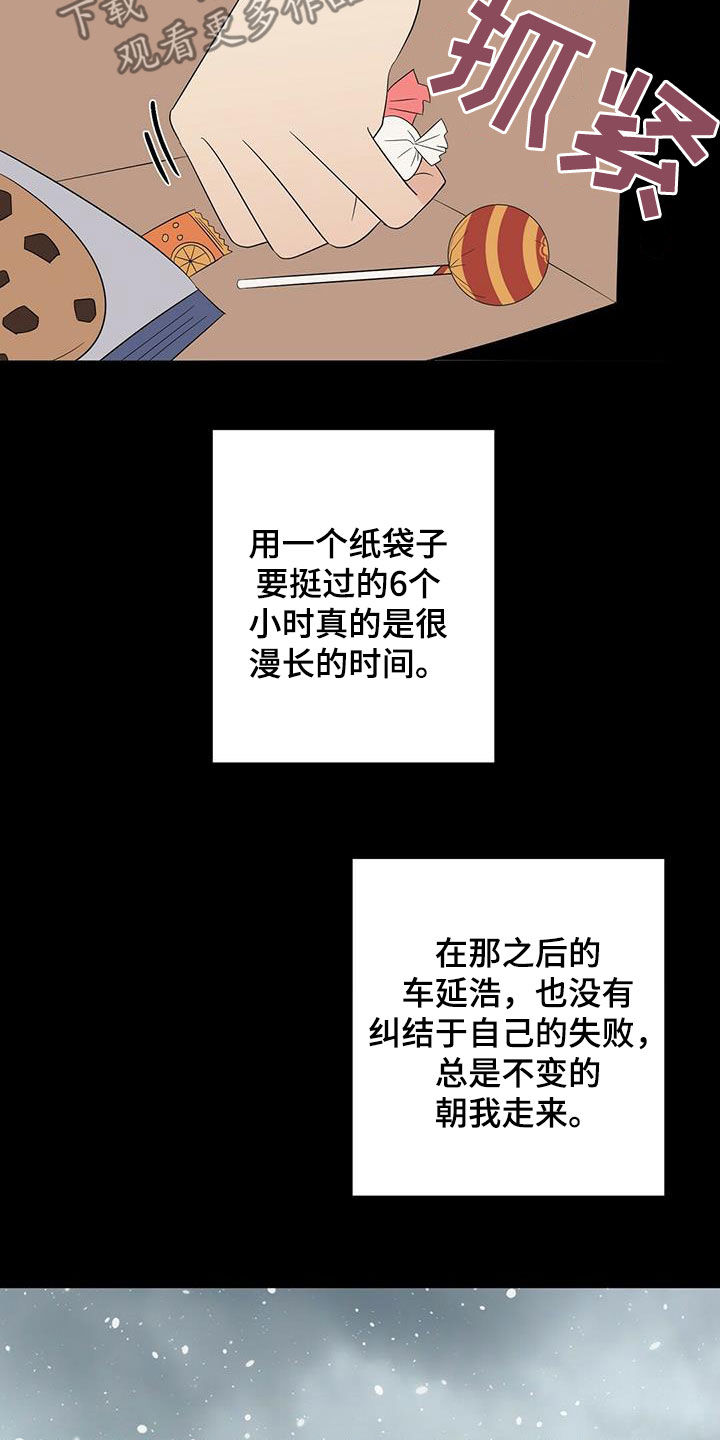 金主连接漫画,第48章：童年2图