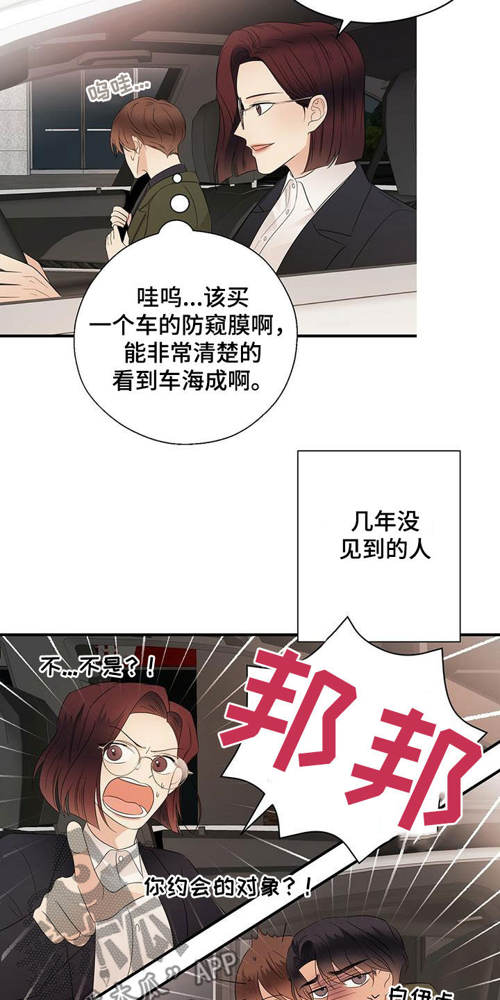 金主连接漫画,第36章：善良1图