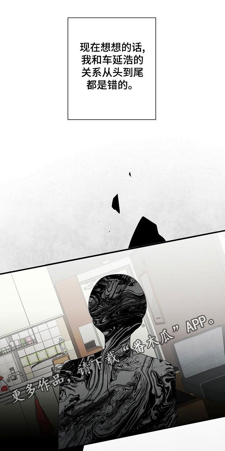 金主连接漫画,第52章：无法反驳1图