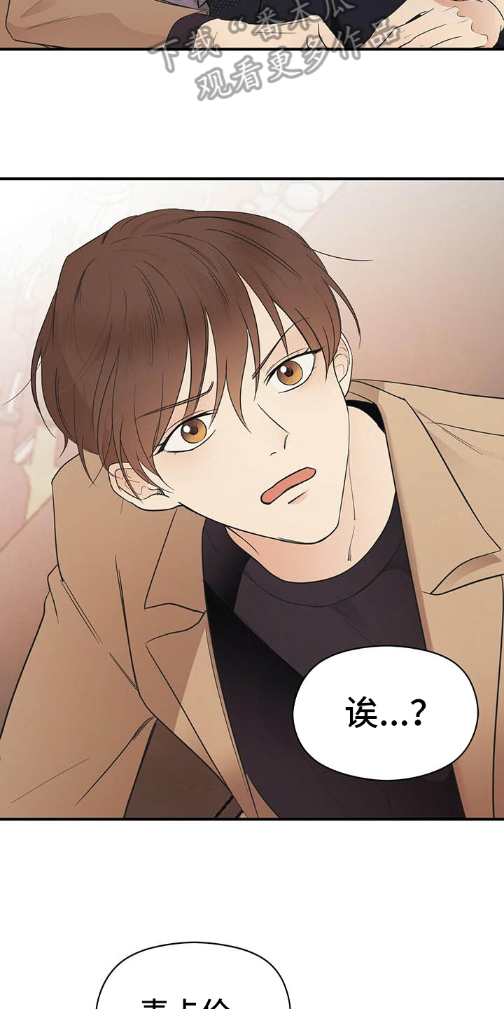 金主连接漫画,第5章：烦恼5图