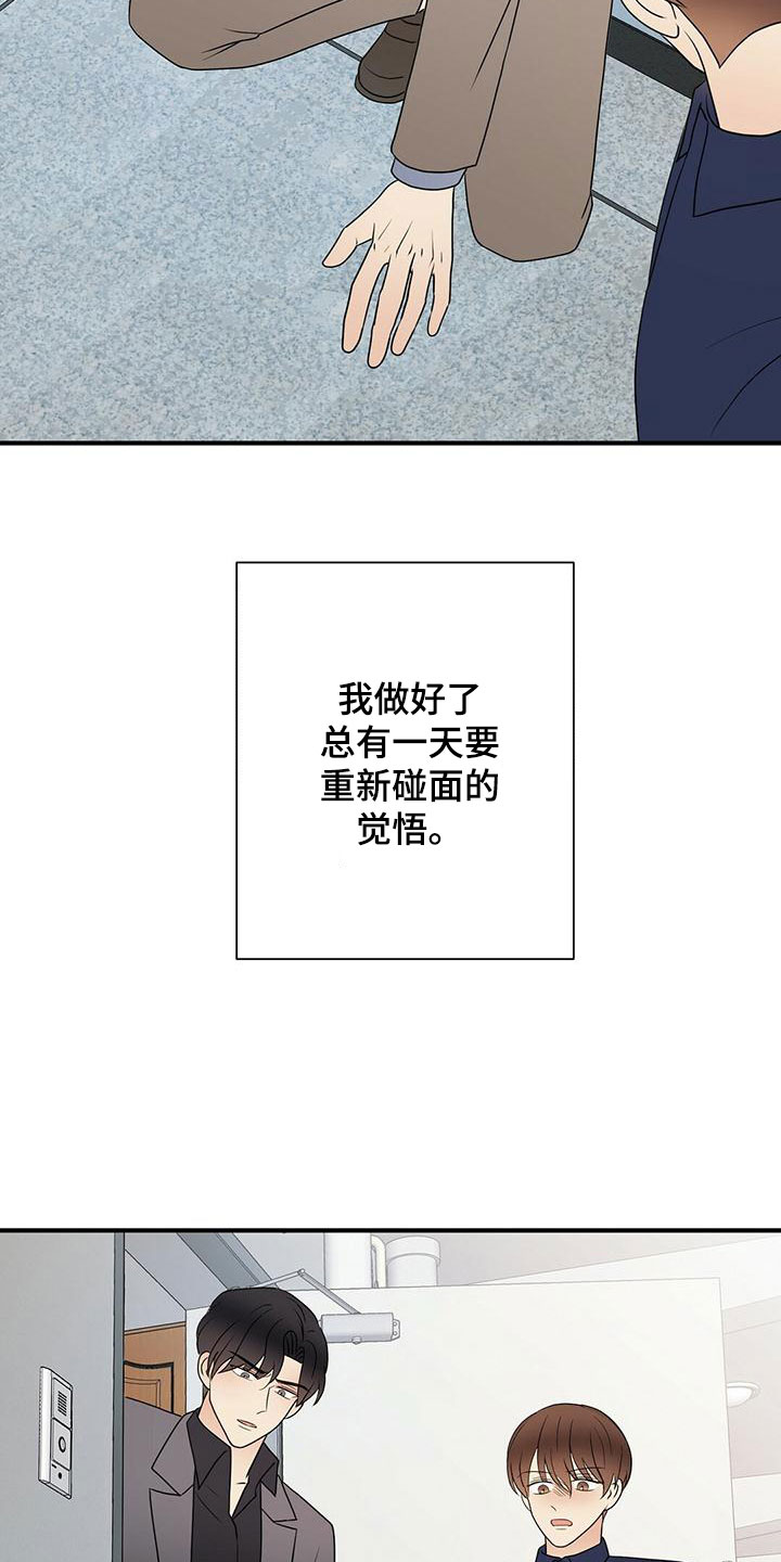 金主连接漫画,第61章：三年后的再会1图