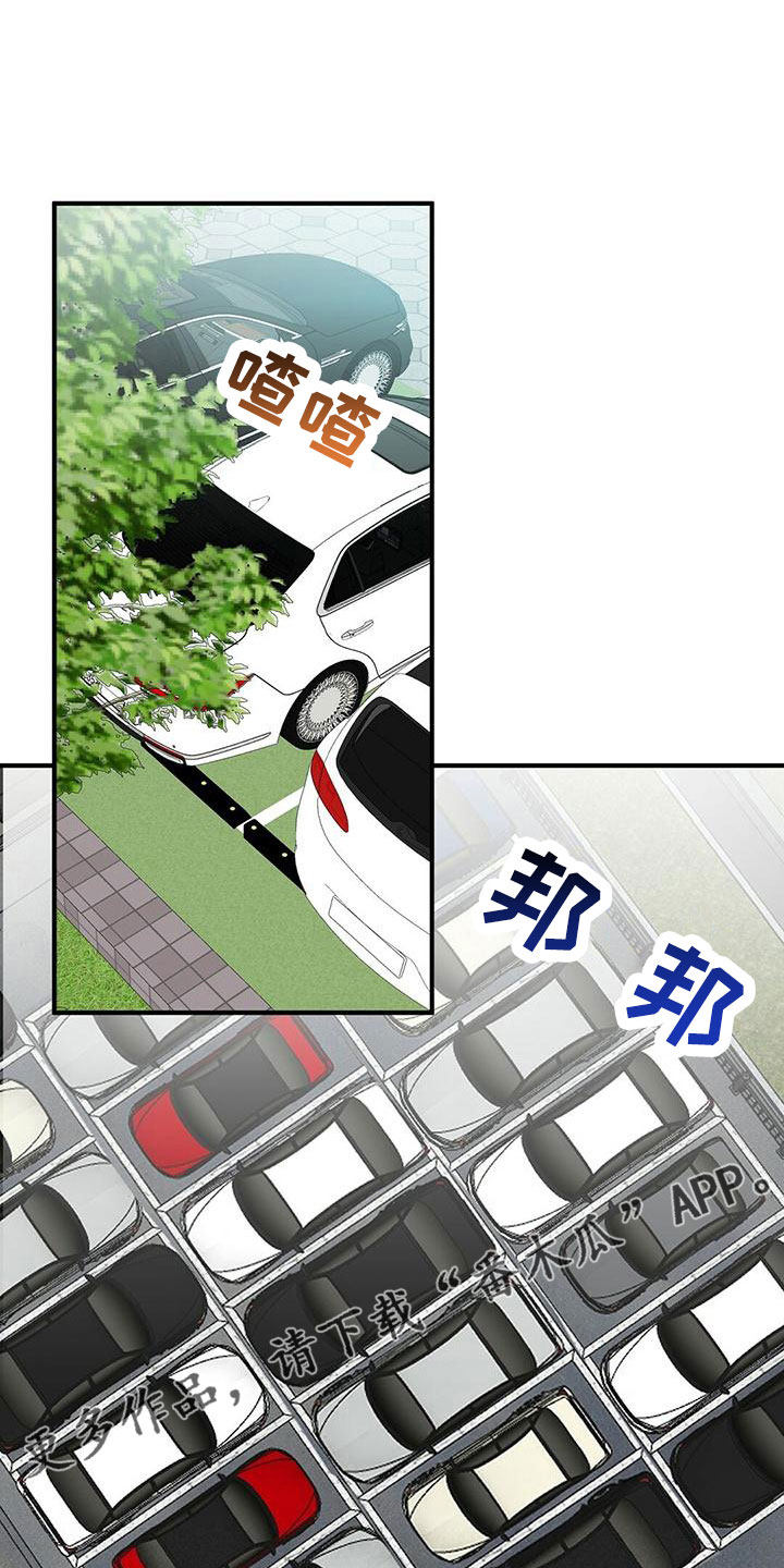 金主连接漫画,第58章：梦3图