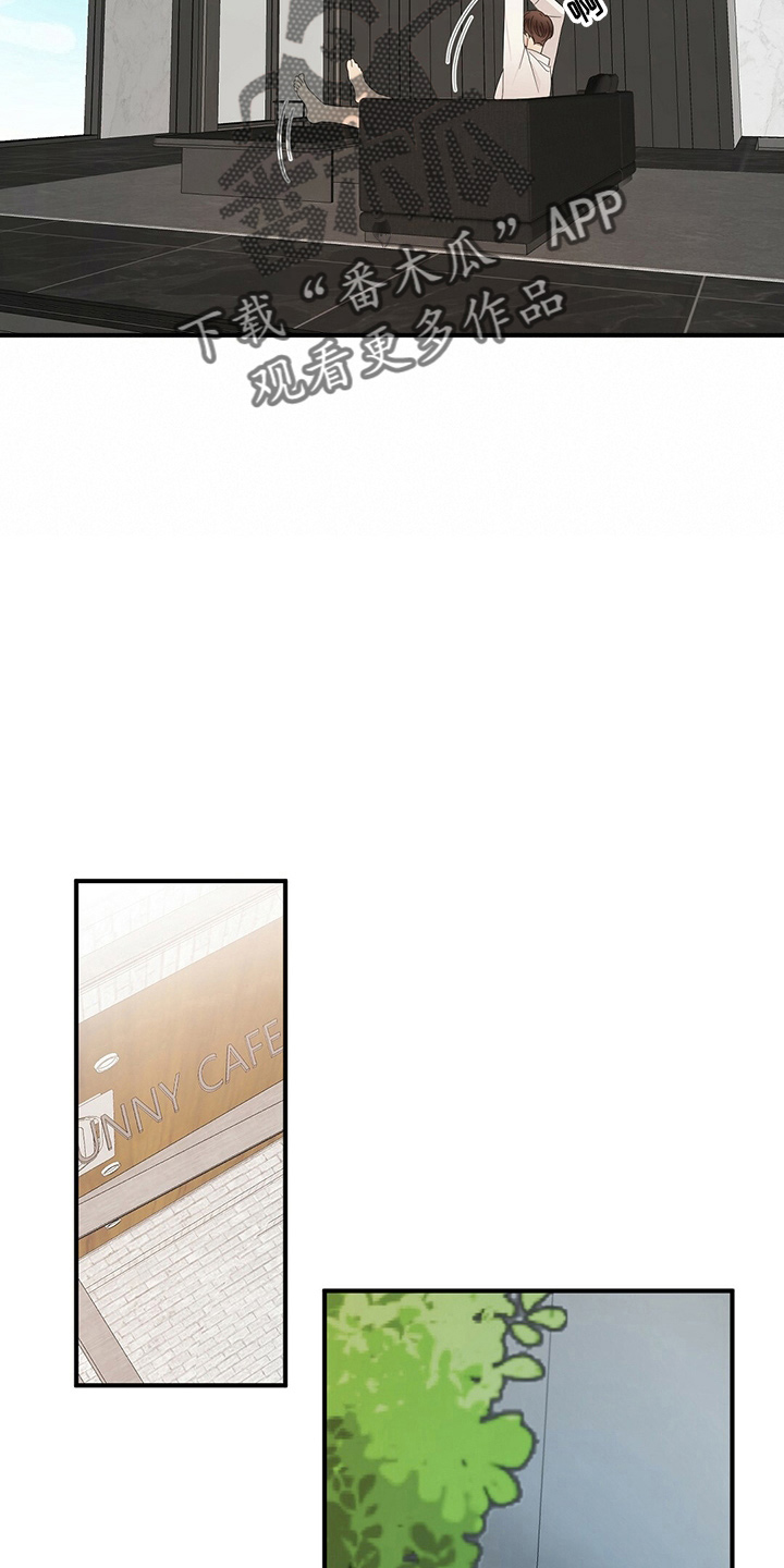 金主连接漫画,第33章：见面5图