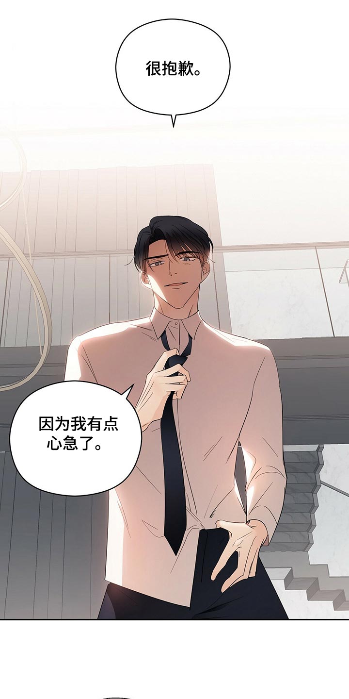 金主连接漫画,第29章：狠毒的记忆5图