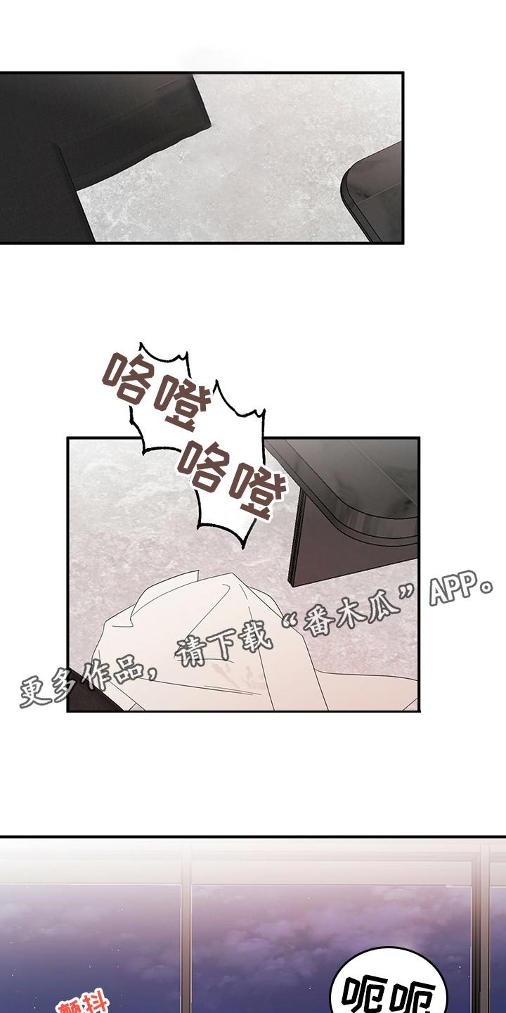 金主连接漫画,第30章：老油条1图