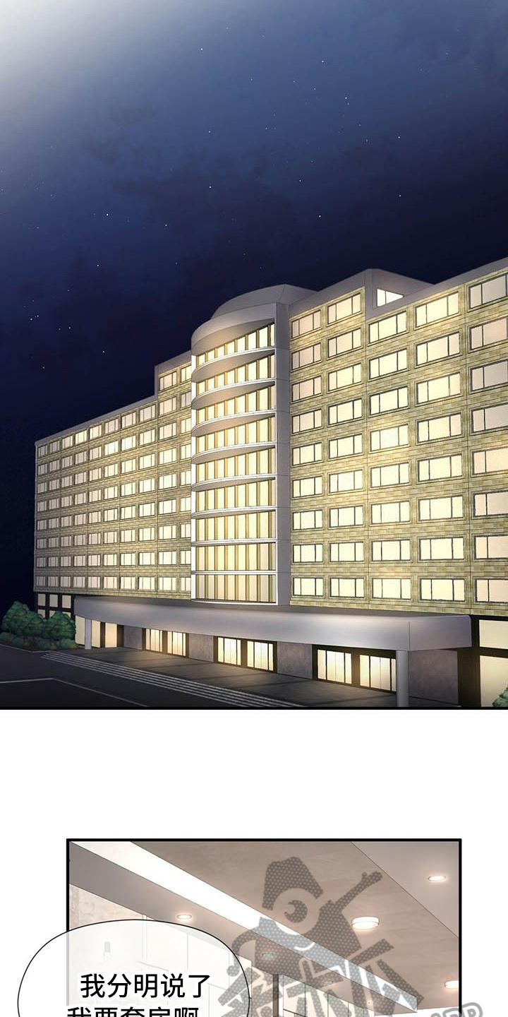 金主连接漫画,第14章：测试2图