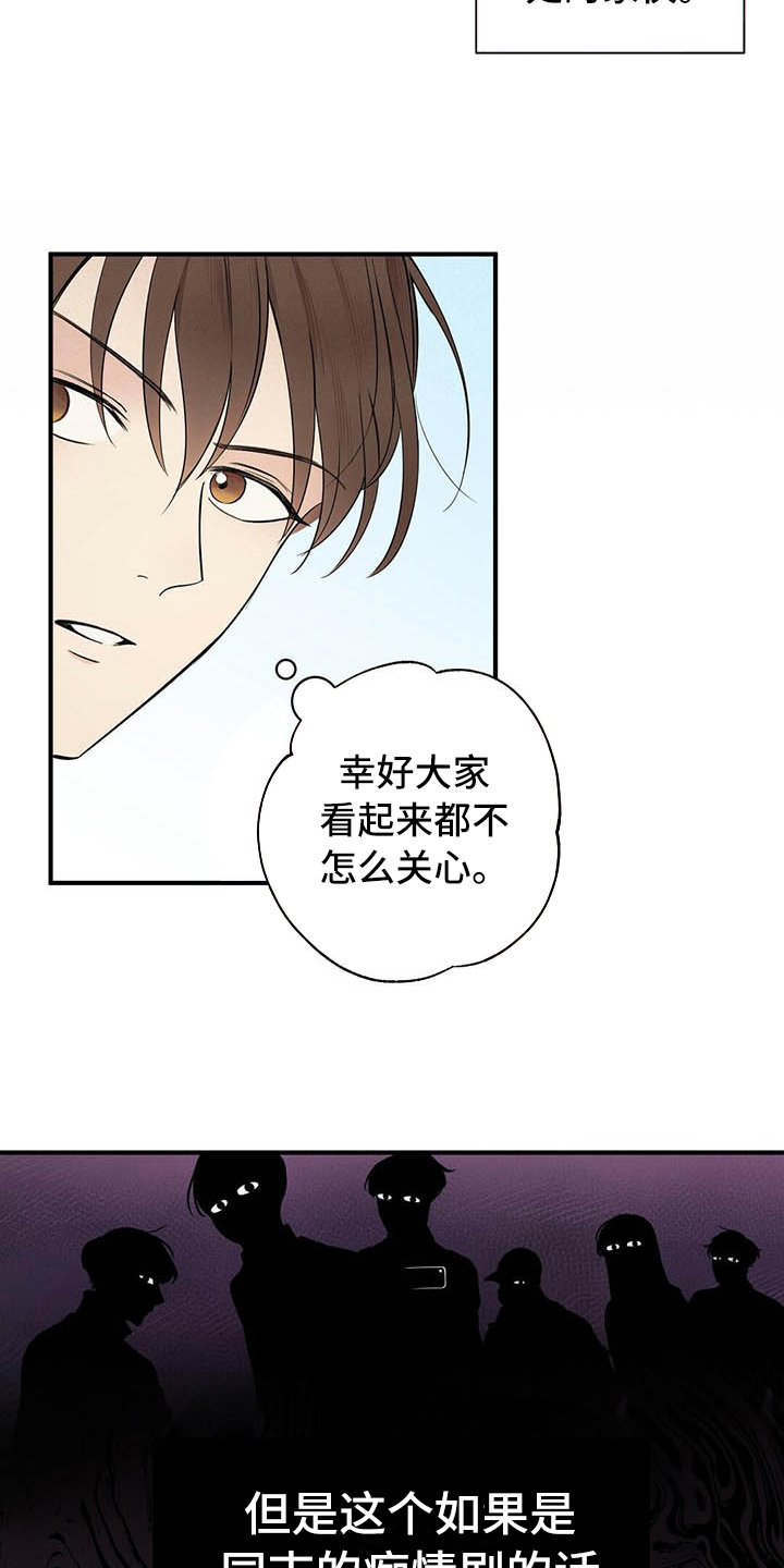 金主连接漫画,第1章：分手2图